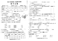 玉林市博白县2020春三年级数学期中检测试卷