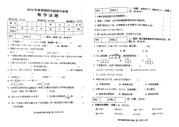 玉林市博白县2020春四年级数学期中检测试卷