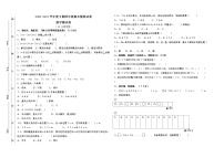 2020-2021学年度下期四年级期末模拟试卷  数学试题（含答案）