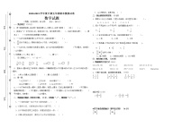 2020-2021学年度下期五年级期末模拟试卷 数学试题（含答案）