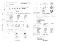 2020-2021学年度第二学期五年级英语期末试卷（无答案）