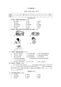 9英语小升初模拟卷（无答案）