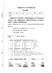 6小升初英语小升初模拟卷（无答案）