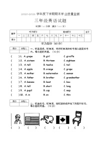 2020-2021学年度下学期期末学业质量监测三年级英语试题（附答案）