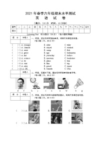 2021春六年级英语期末考试题无答案