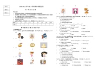 黑龙江省大庆市肇源县（五四学制）2020-2021学年六年级下学期期末英语试题（无答案）