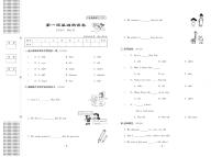 六年级下册英语试卷：周考+单元+月考+期中+期末+答案PDF(人教PEP版）