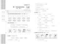 五年级下册英语试卷：周考+单元+月考+期中+期末+答案PDF(人教PEP版）