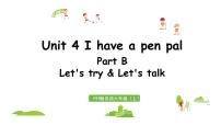 人教版 (PEP)六年级上册Unit 4 I have a pen pal Part B说课ppt课件
