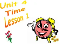 英语Lesson 1备课ppt课件