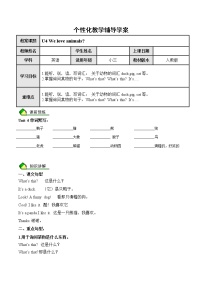 暑假课程PEP三年级教案第9讲 unit 4 We love animals同步语法 教案