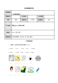 暑假课程PEP三年级第7讲阶段测试教案