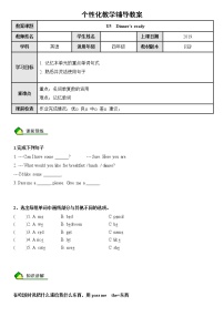 暑假课程人教版四年级学案第12讲U5同步语法 学案