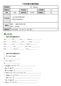 暑假课程人教版四年级学案第10讲U4同步语法 学案