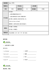 2 pep暑假课程五年级U2 my week   学案