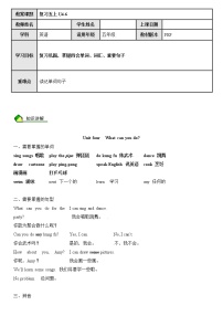 8 pep 暑假课程五年级Recycle2教案