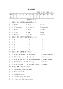 冀教版五年级上册英语-期中检测卷