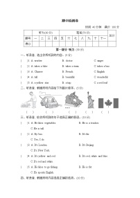 冀教版五年级上册英语-期中检测卷.