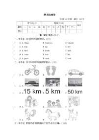 冀教版五年级上册英语-期末检测卷