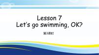 英语四年级下册Lesson 7 Let's go swimming,OK?教课ppt课件