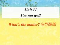 英语三年级下册Unit 11 I‘m not well教学演示课件ppt