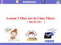 英语科普版Lesson 3 They are in Class Three课文内容ppt课件