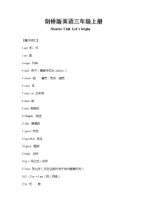 2020-2021学年Starter unit Let's begin学案