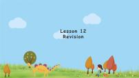 小学英语科普版三年级上册Lesson 12 Revision教课课件ppt