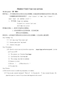 小学英语外研版 (一年级起点)四年级下册Module 4Unit 2 I was very nervous.教案及反思