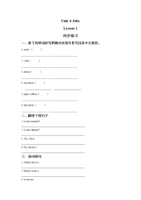 人教版 (新起点)四年级上册Unit 6 JobsLesson 1同步达标检测题