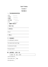 英语四年级上册Lesson 1练习题