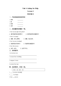四年级上册Lesson 2练习题