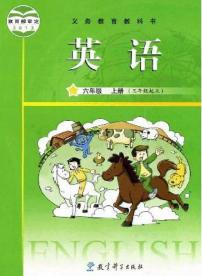 教科版小学英语六年级上册电子课本书2024高清PDF电子版新教材