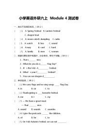 英语外研版 (三年级起点)Module 4模块综合与测试一课一练