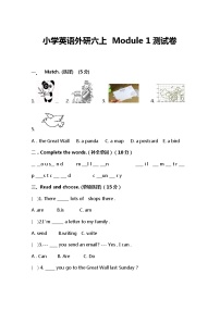 外研版 (三年级起点)六年级上册Module 1模块综合与测试当堂检测题