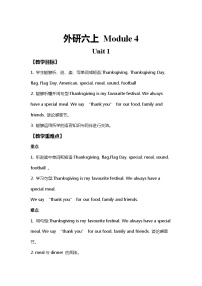 小学英语外研版 (三年级起点)六年级上册Unit 1 Thanksgiving is my favourite festival.教案