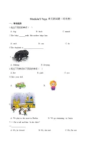 教科版 (广州)三年级上册Module 5 Toys综合与测试单元测试课时练习