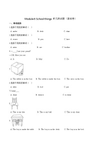 小学英语Module 6 School things综合与测试单元测试巩固练习