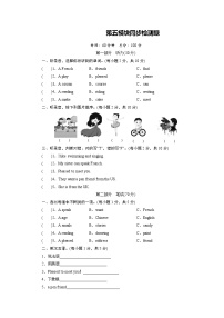 小学英语外研版 (三年级起点)六年级上册Module 5模块综合与测试随堂练习题