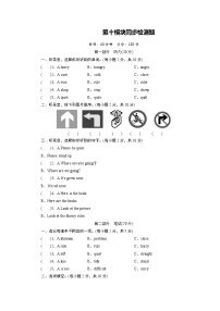 小学英语外研版 (三年级起点)六年级上册Module 10模块综合与测试综合训练题