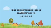 北京版三年级上册Unit 1 September 10th is Teachers’ DayLesson 2课堂教学课件ppt