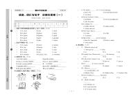 人教版（PEP）小学英语五年级下册期中测试试卷无答案（语音、词汇、句子）