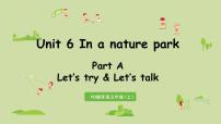 小学英语人教版 (PEP)五年级上册Unit 6 In a nature park Part A多媒体教学课件ppt