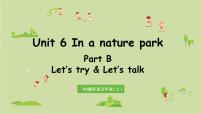 小学英语人教版 (PEP)五年级上册Unit 6 In a nature park Part B课堂教学ppt课件