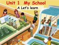 小学英语Unit 1 My school综合与测试评课ppt课件
