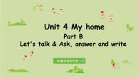 人教版 (PEP)四年级上册Unit 4 My home Part B图片课件ppt