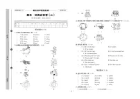 人教版（PEP）小学英语四年级下册期末综合测试试卷（二）无答案