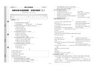 人教版（PEP）小学英语五年级下册期末测试试卷无答案（情景交际、阅读理解）