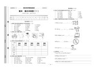 人教版（PEP）小学英语五年级下册期末满分冲刺测试试卷（一）无答案