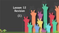 2020-2021学年Lesson 12 Revision备课ppt课件